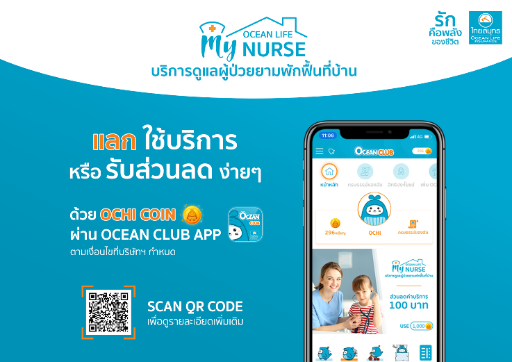 OCEAN LIFE MY NURSE